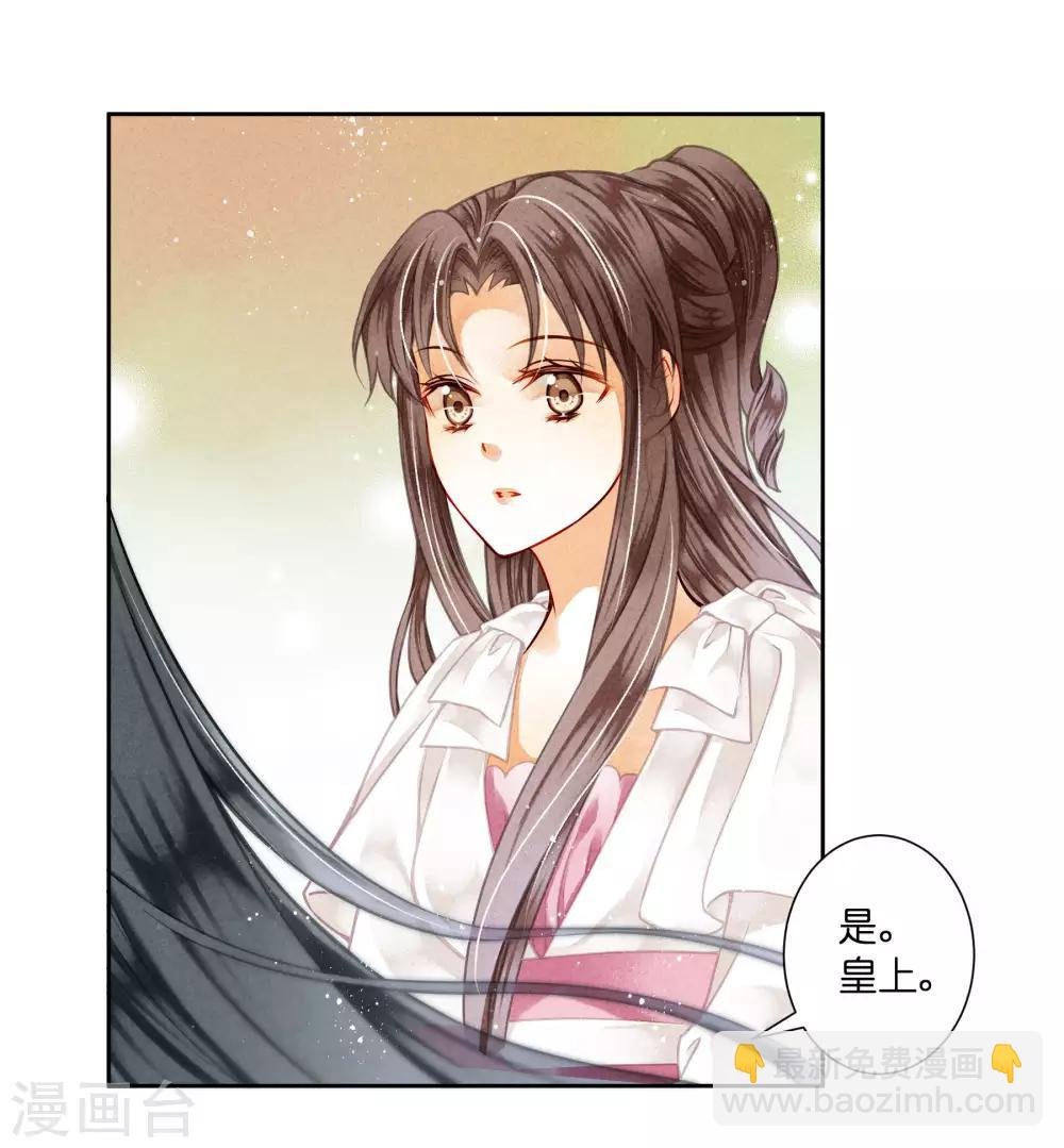 第74话 晋升梅贵妃！