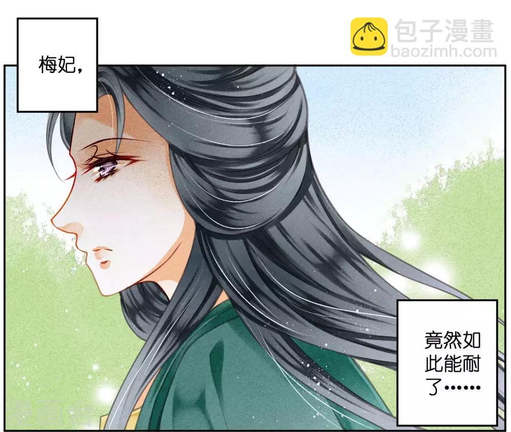 第74话 晋升梅贵妃！
