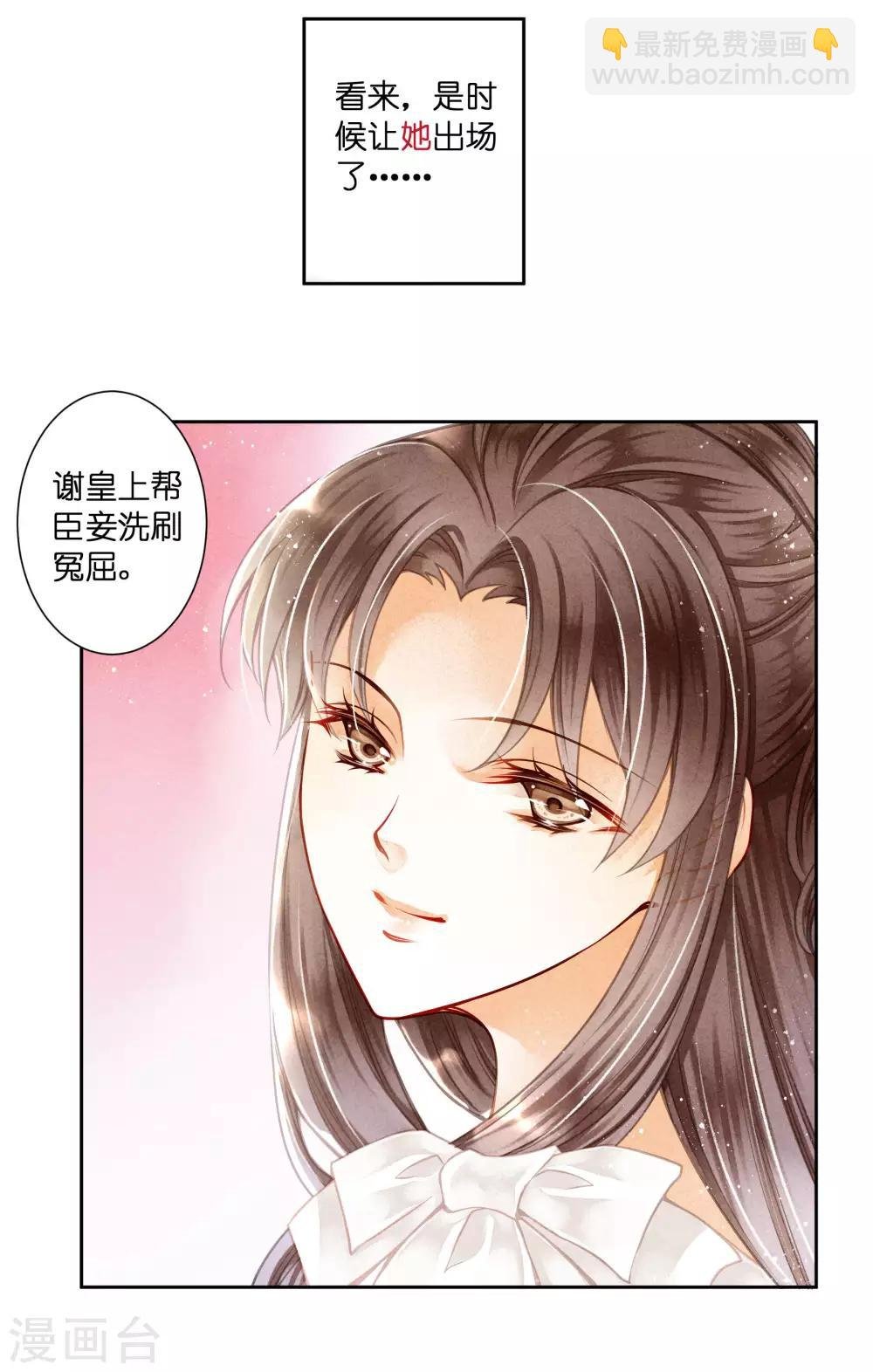 第74话 晋升梅贵妃！