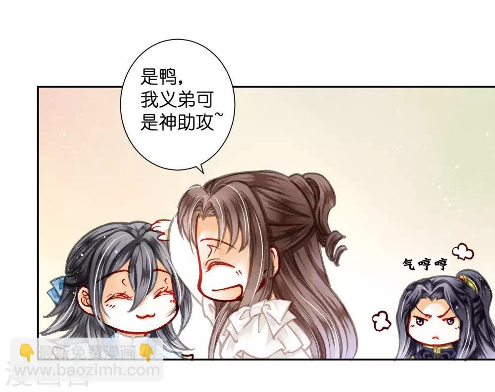 第74话 晋升梅贵妃！