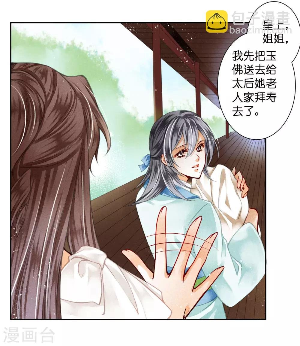 第74话 晋升梅贵妃！
