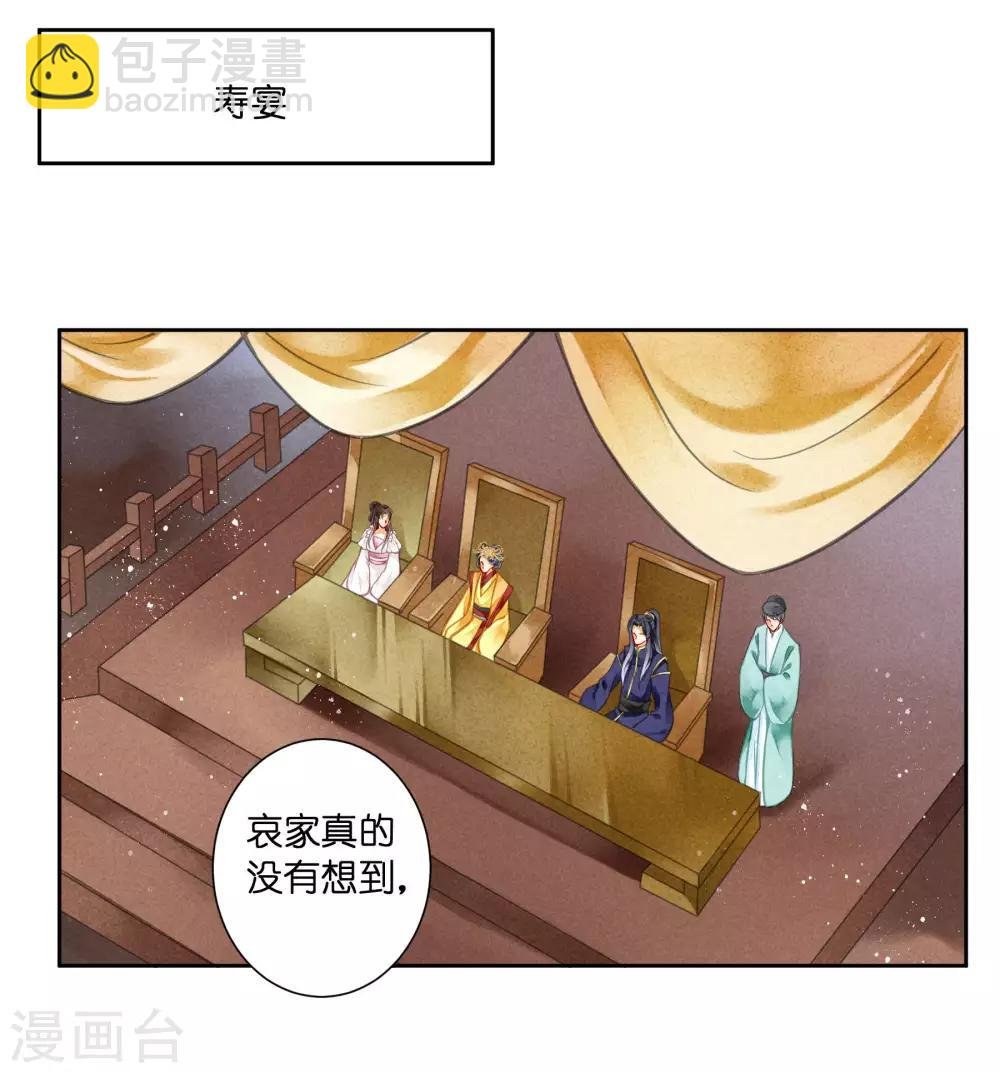 第74话 晋升梅贵妃！