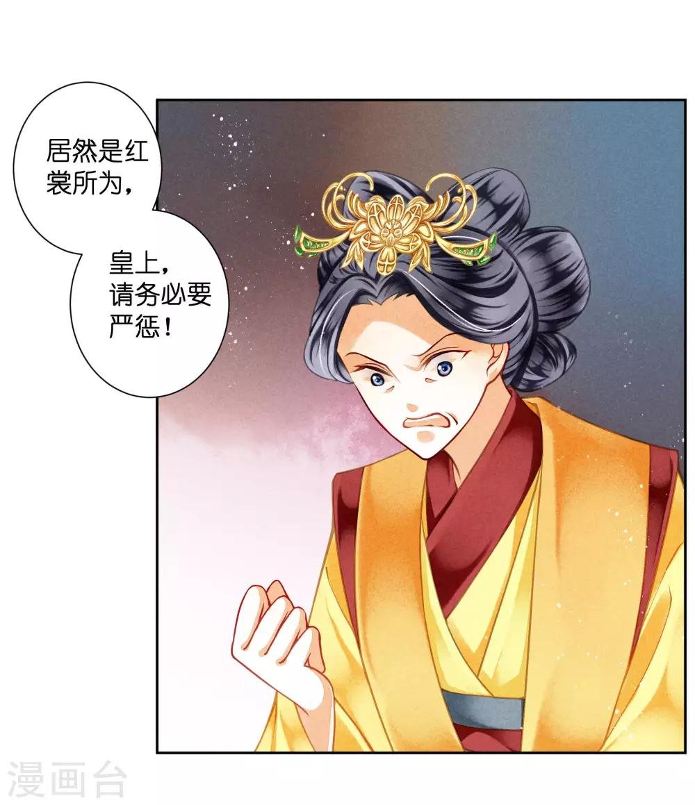 第74话 晋升梅贵妃！