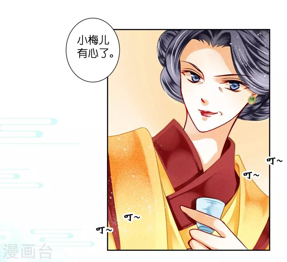 第74话 晋升梅贵妃！
