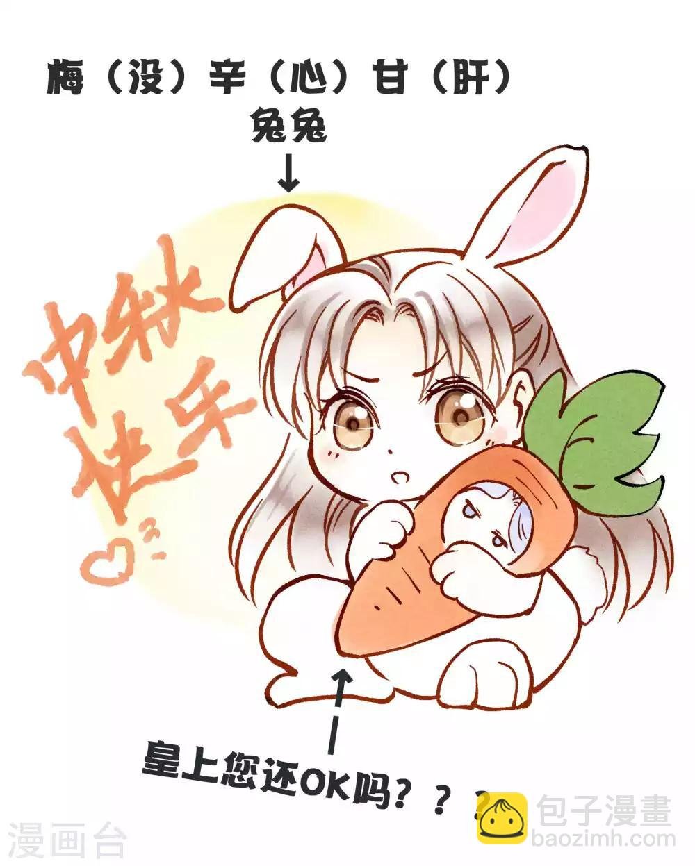 第74话 晋升梅贵妃！