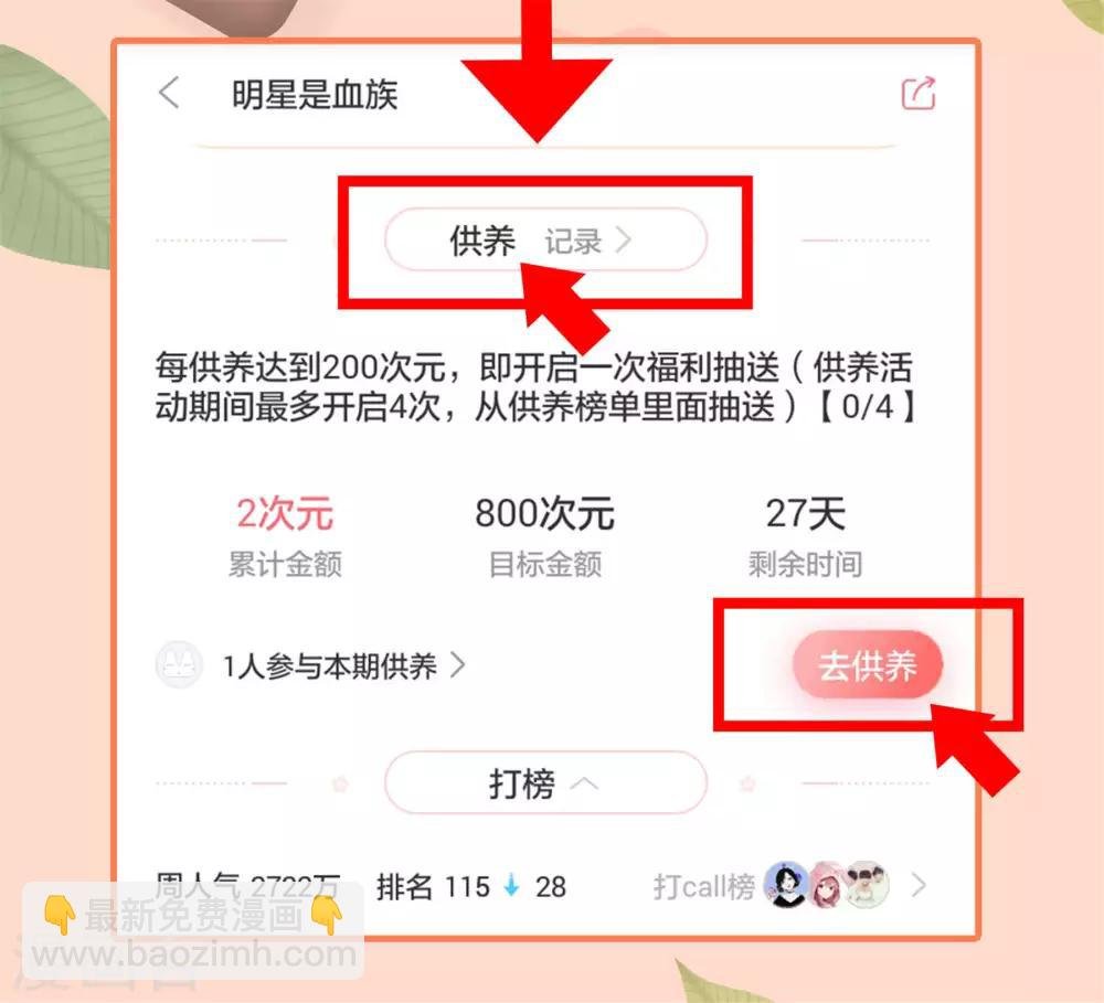 第74话 晋升梅贵妃！