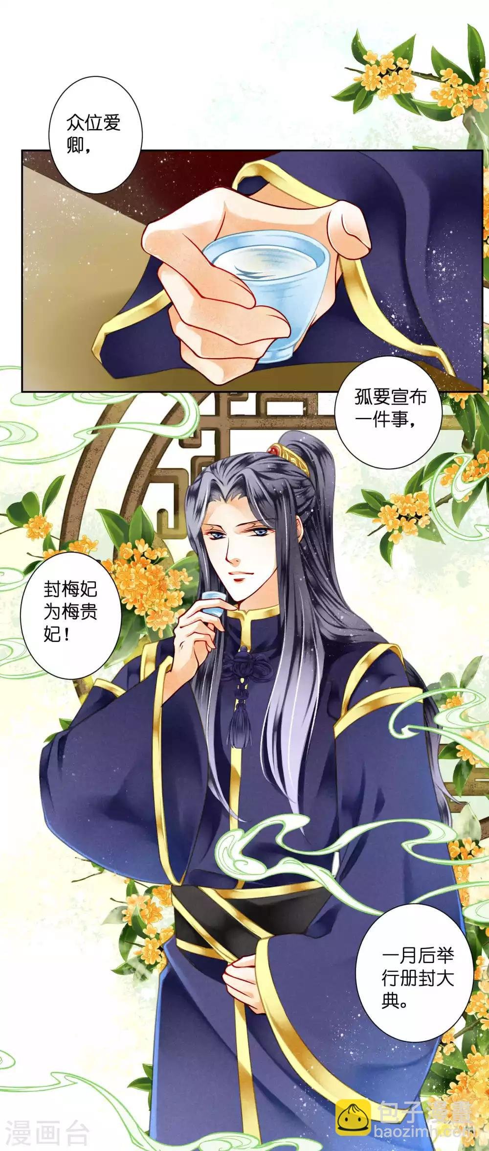 第75话 娘娘不好了！