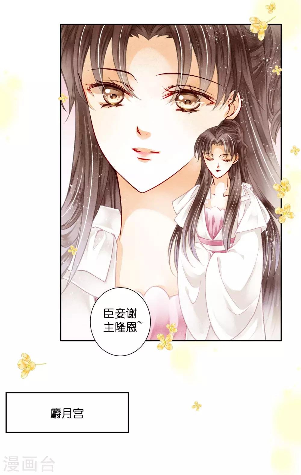 第75话 娘娘不好了！