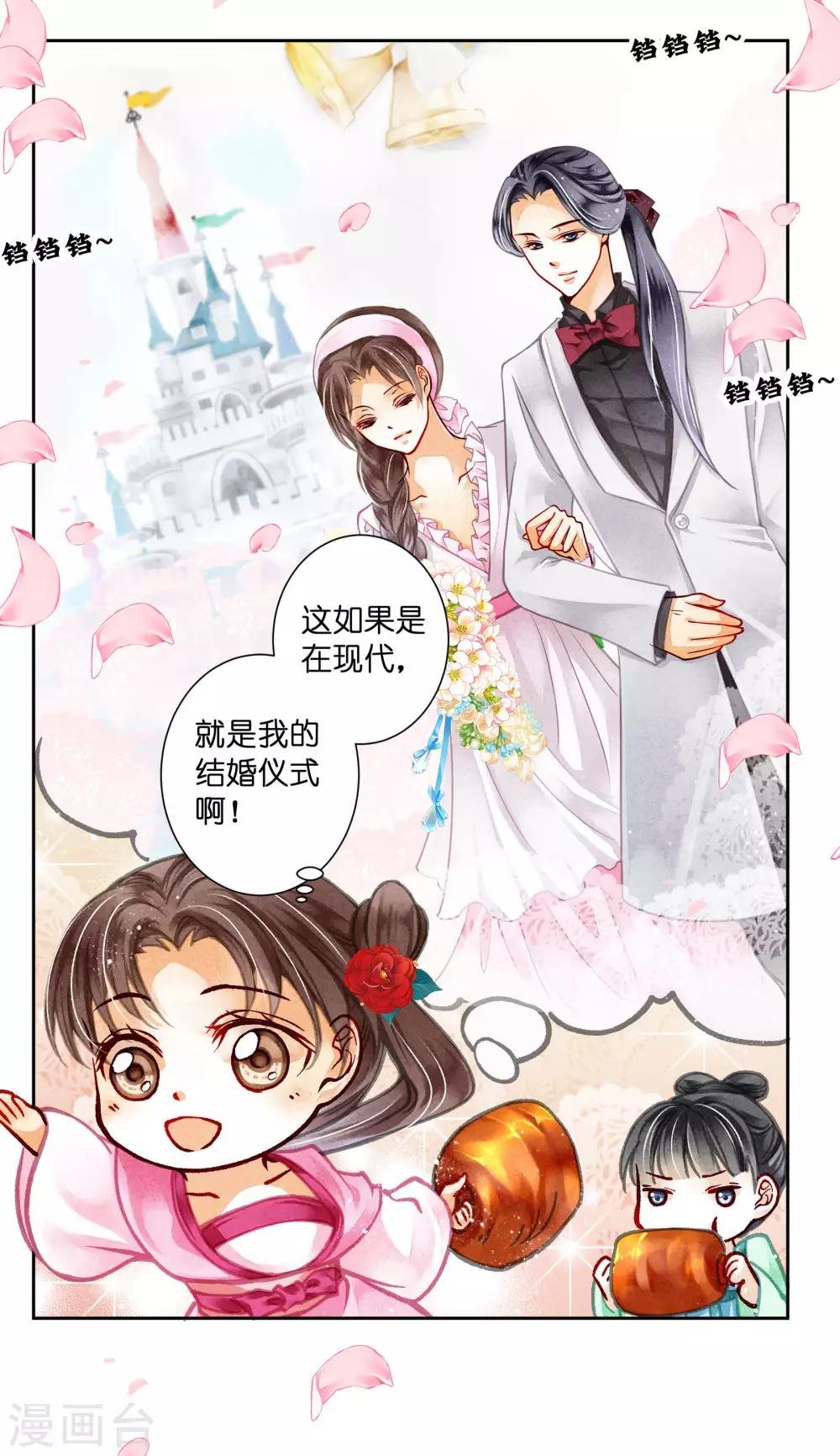 第75话 娘娘不好了！