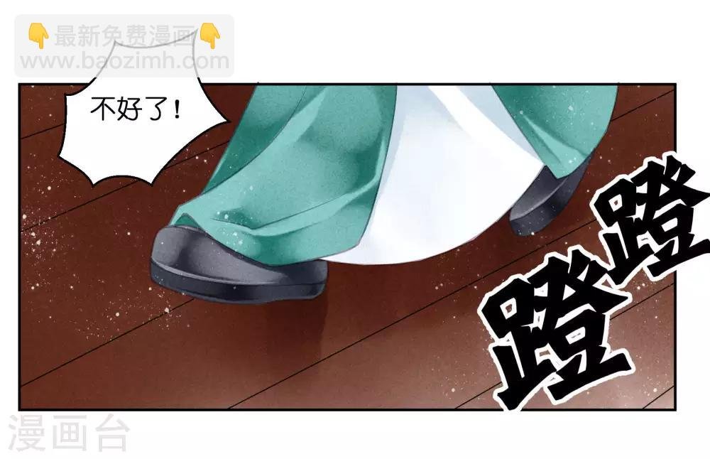 第75话 娘娘不好了！