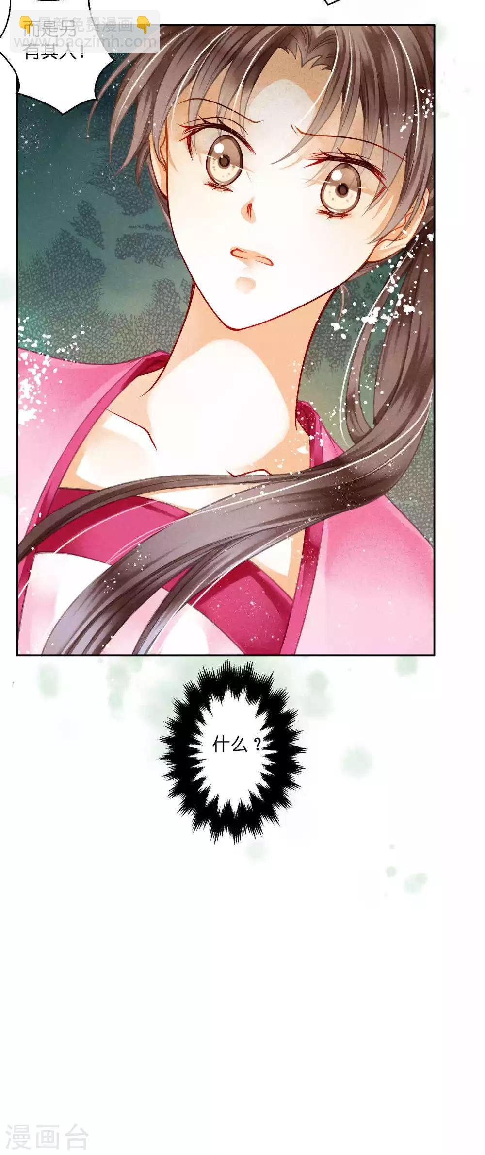 第75话 娘娘不好了！