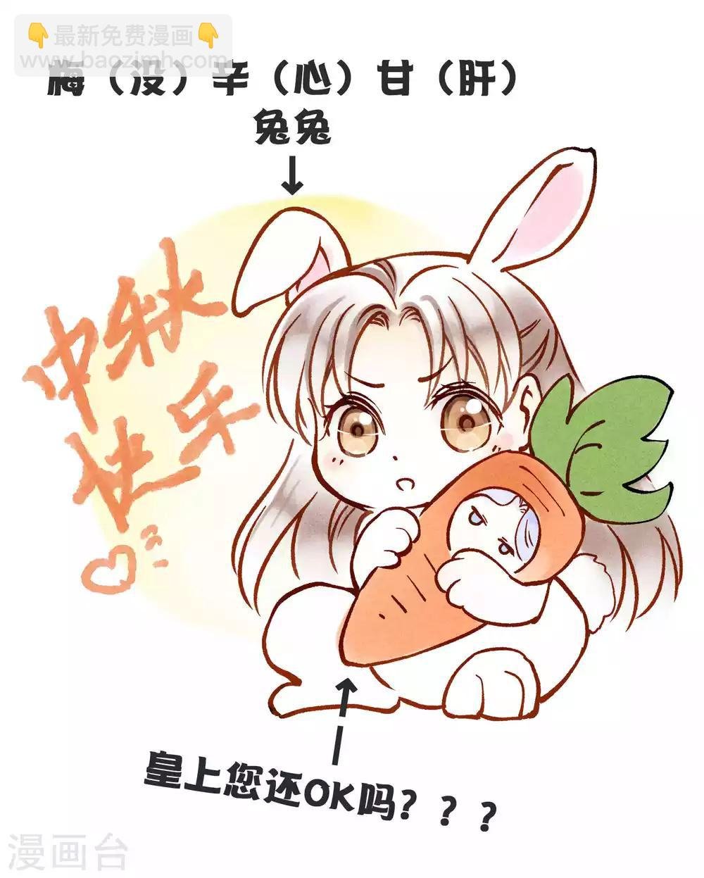 第75话 娘娘不好了！