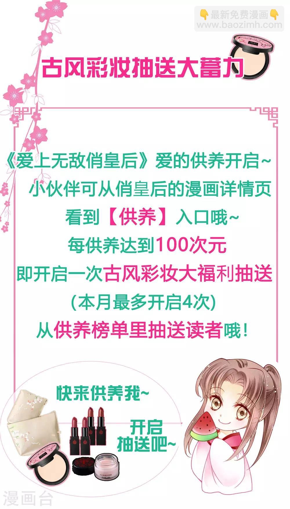 第75话 娘娘不好了！