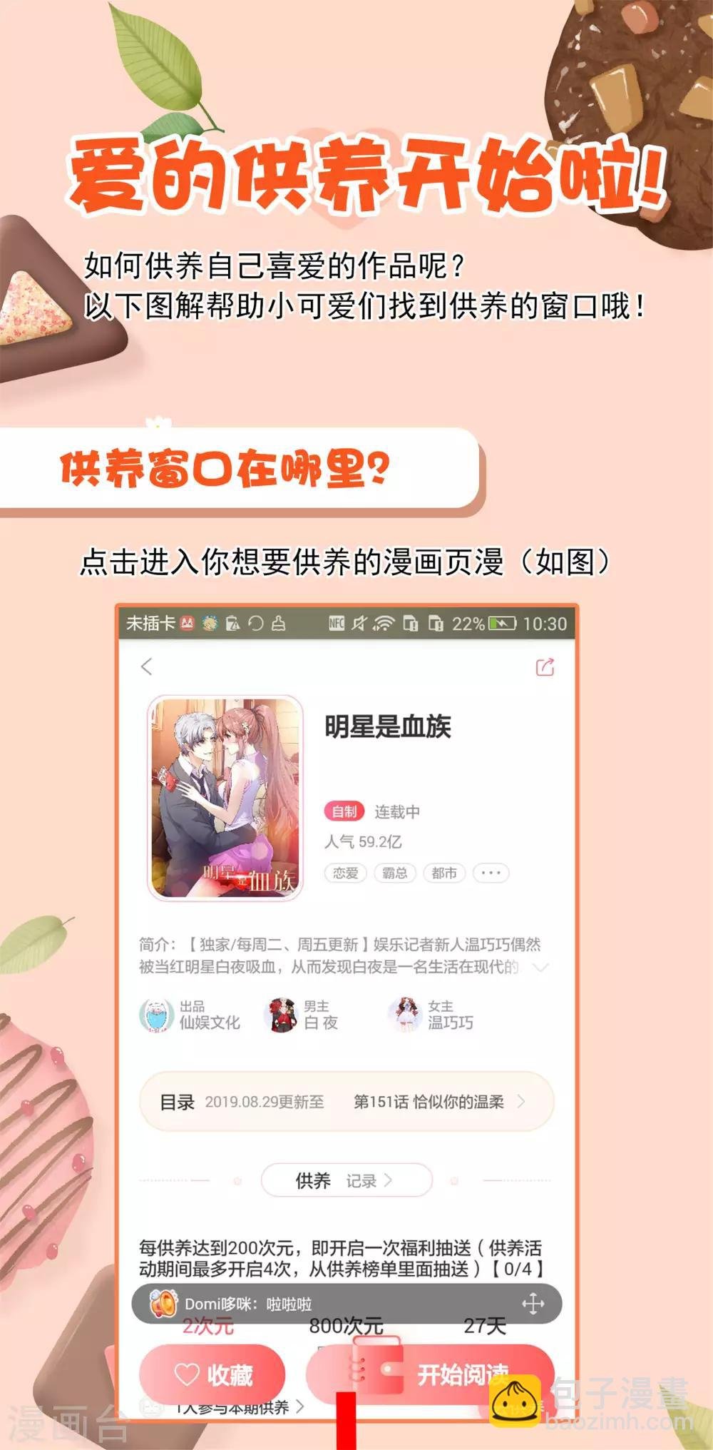 第75话 娘娘不好了！