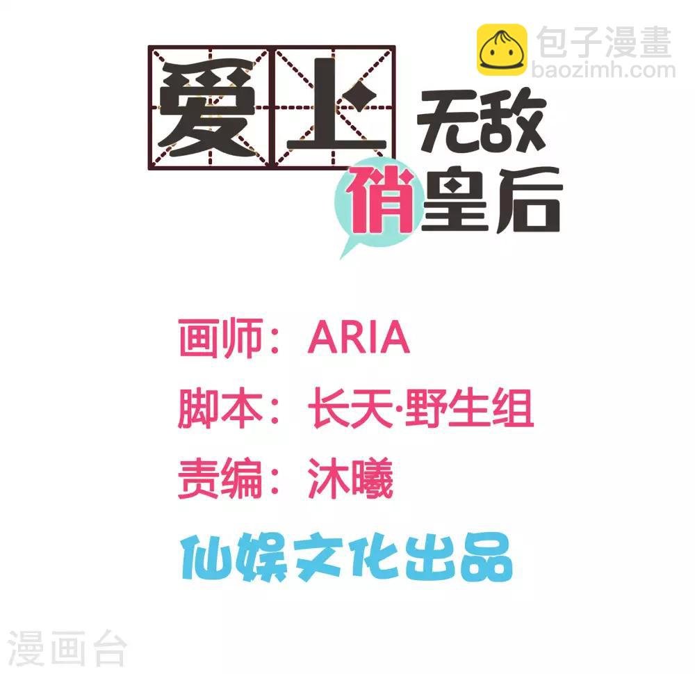 第76话 梅妃的第六感