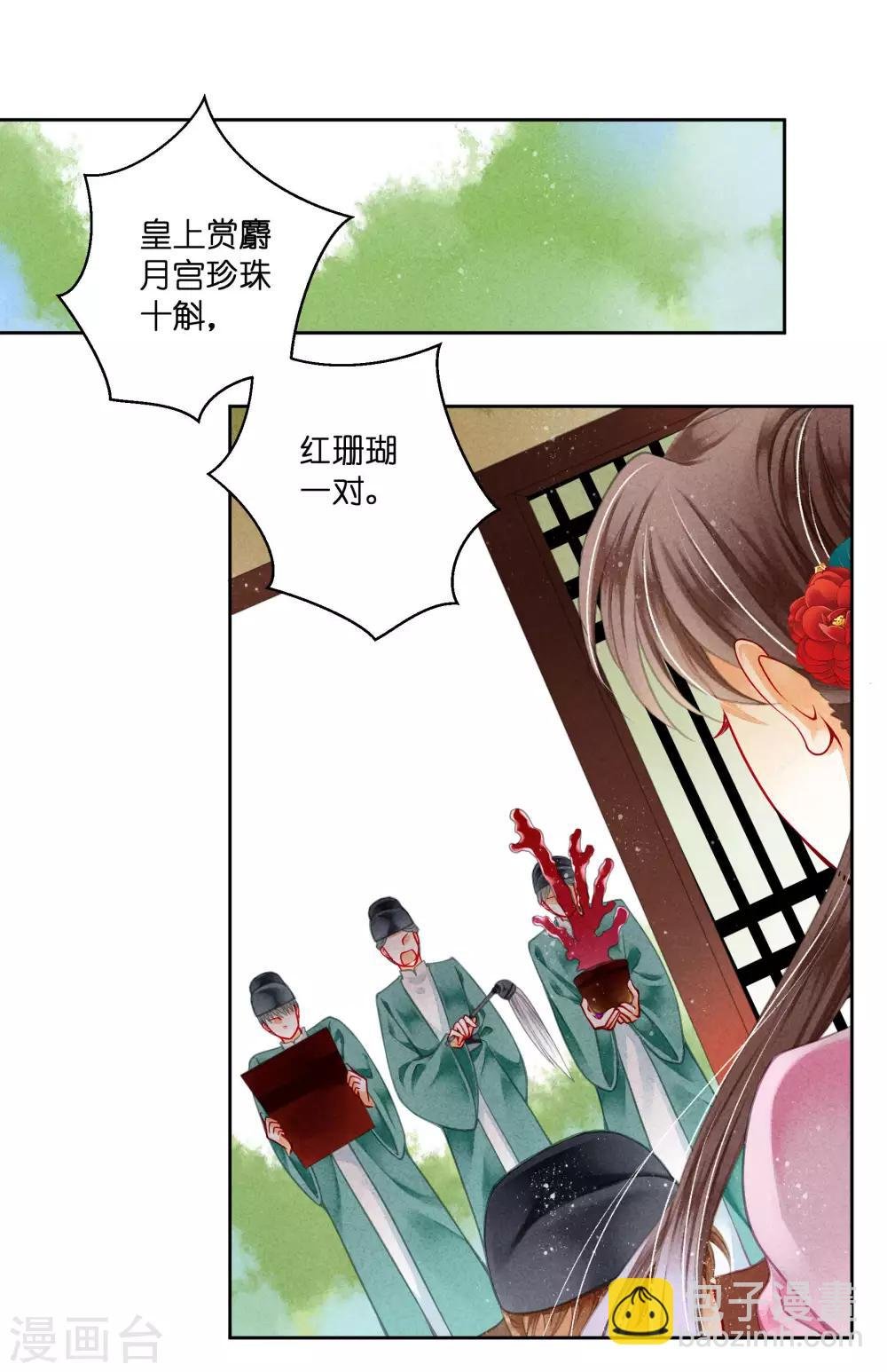 第76话 梅妃的第六感