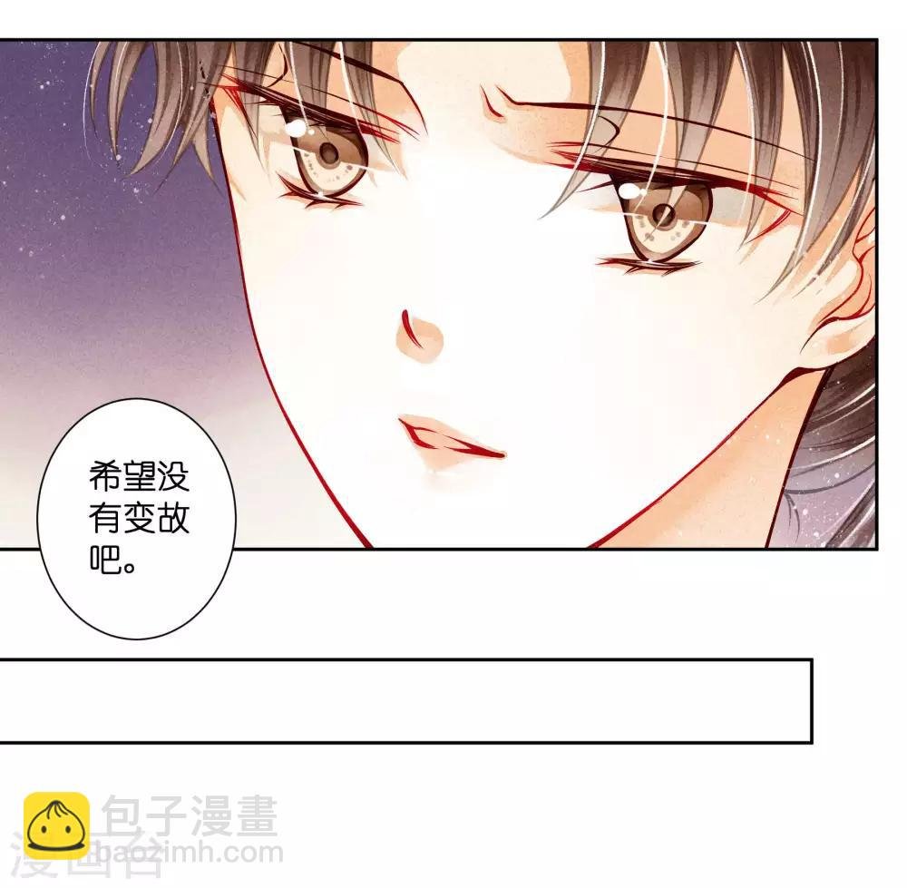 第76话 梅妃的第六感
