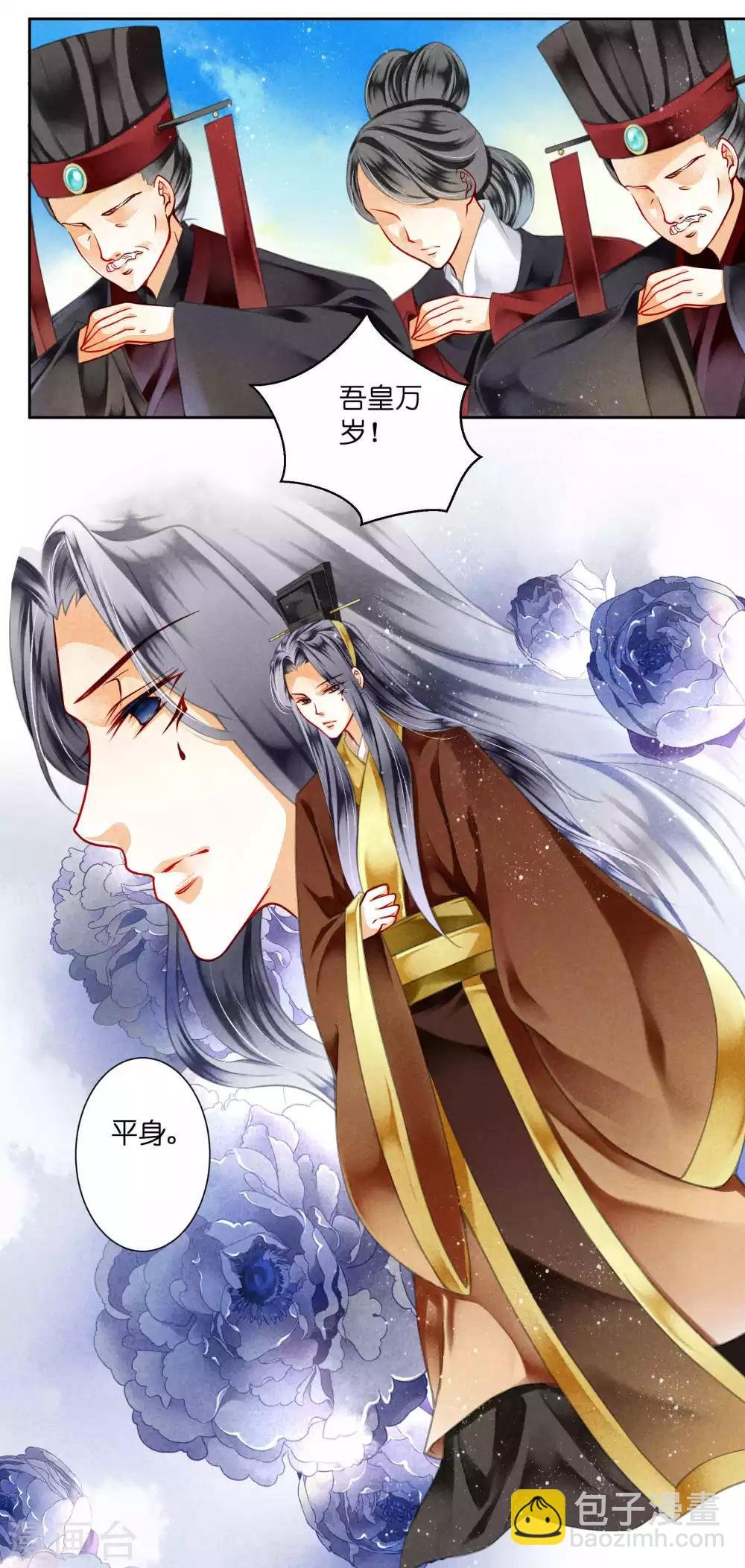 第76话 梅妃的第六感