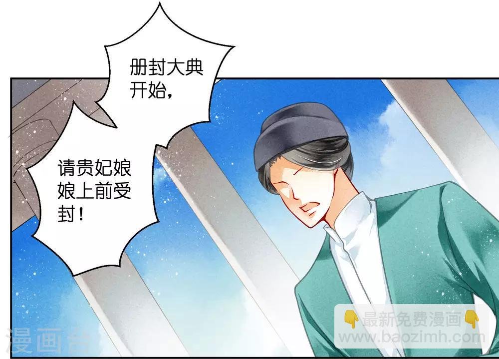 第76话 梅妃的第六感