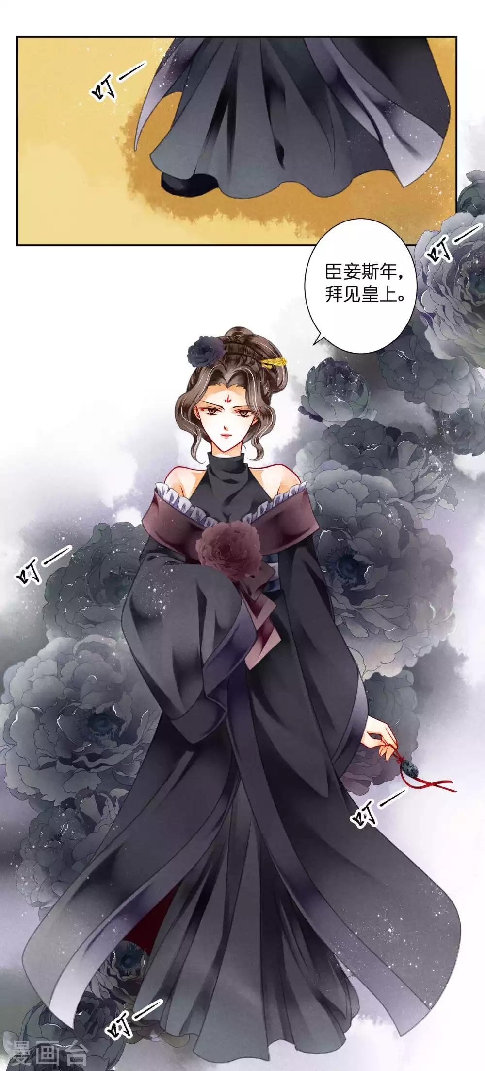 第76话 梅妃的第六感