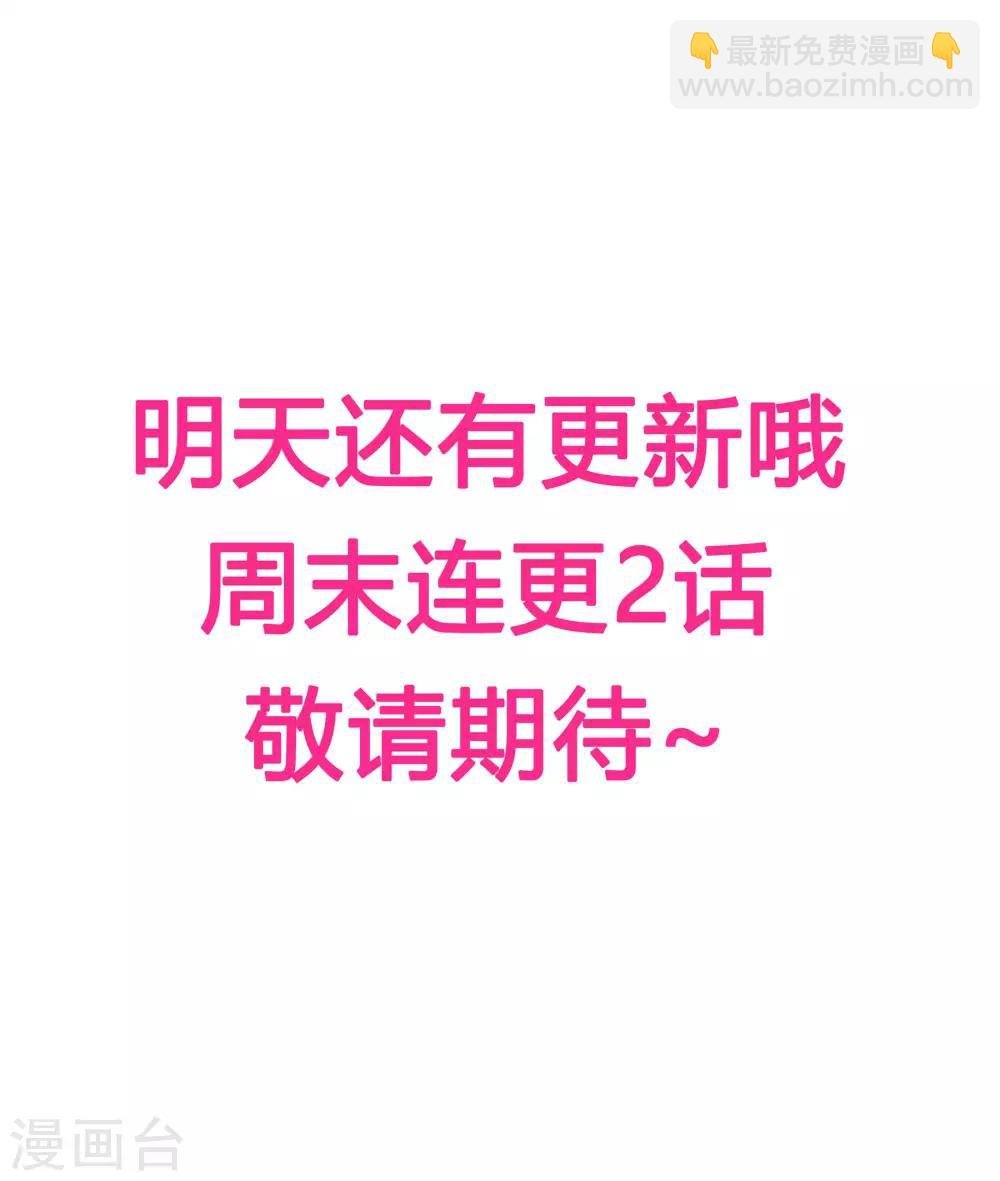 第76话 梅妃的第六感