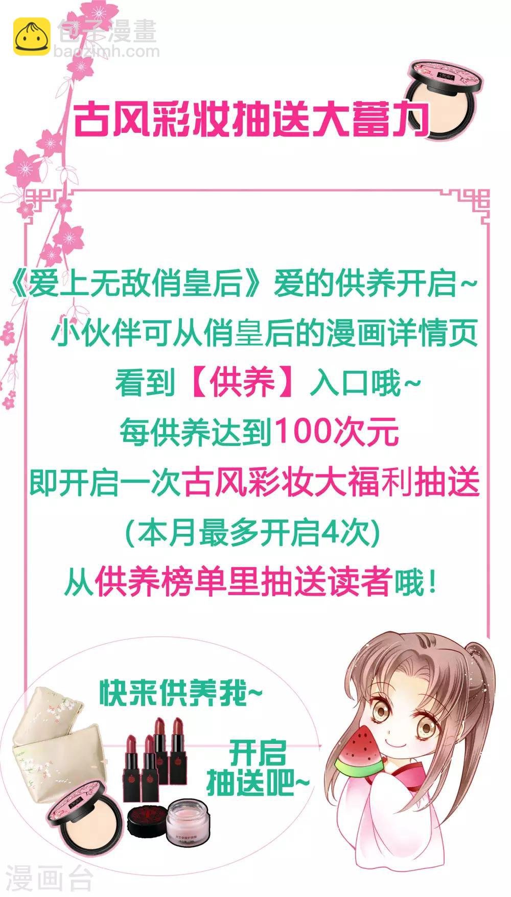 第76话 梅妃的第六感
