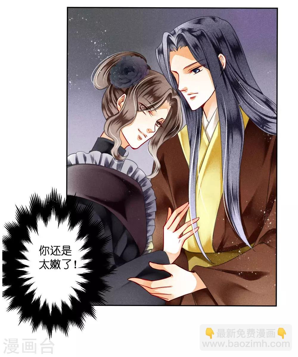 第77话 替封的贵妃