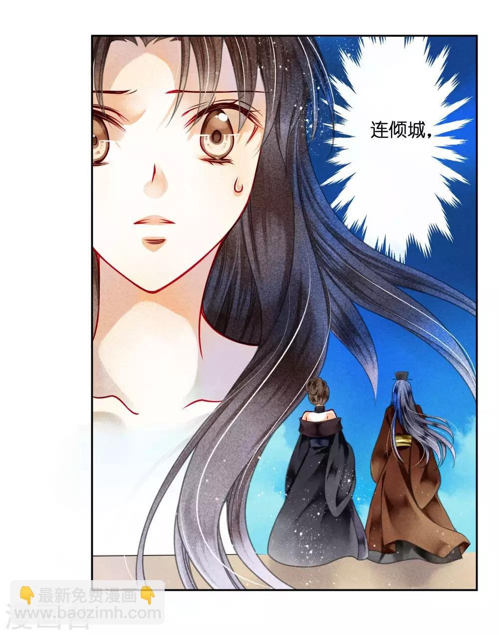 第77话 替封的贵妃