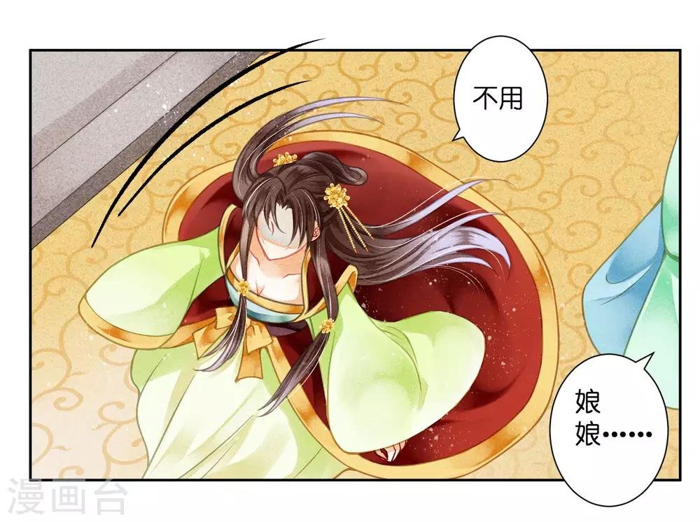 第77话 替封的贵妃