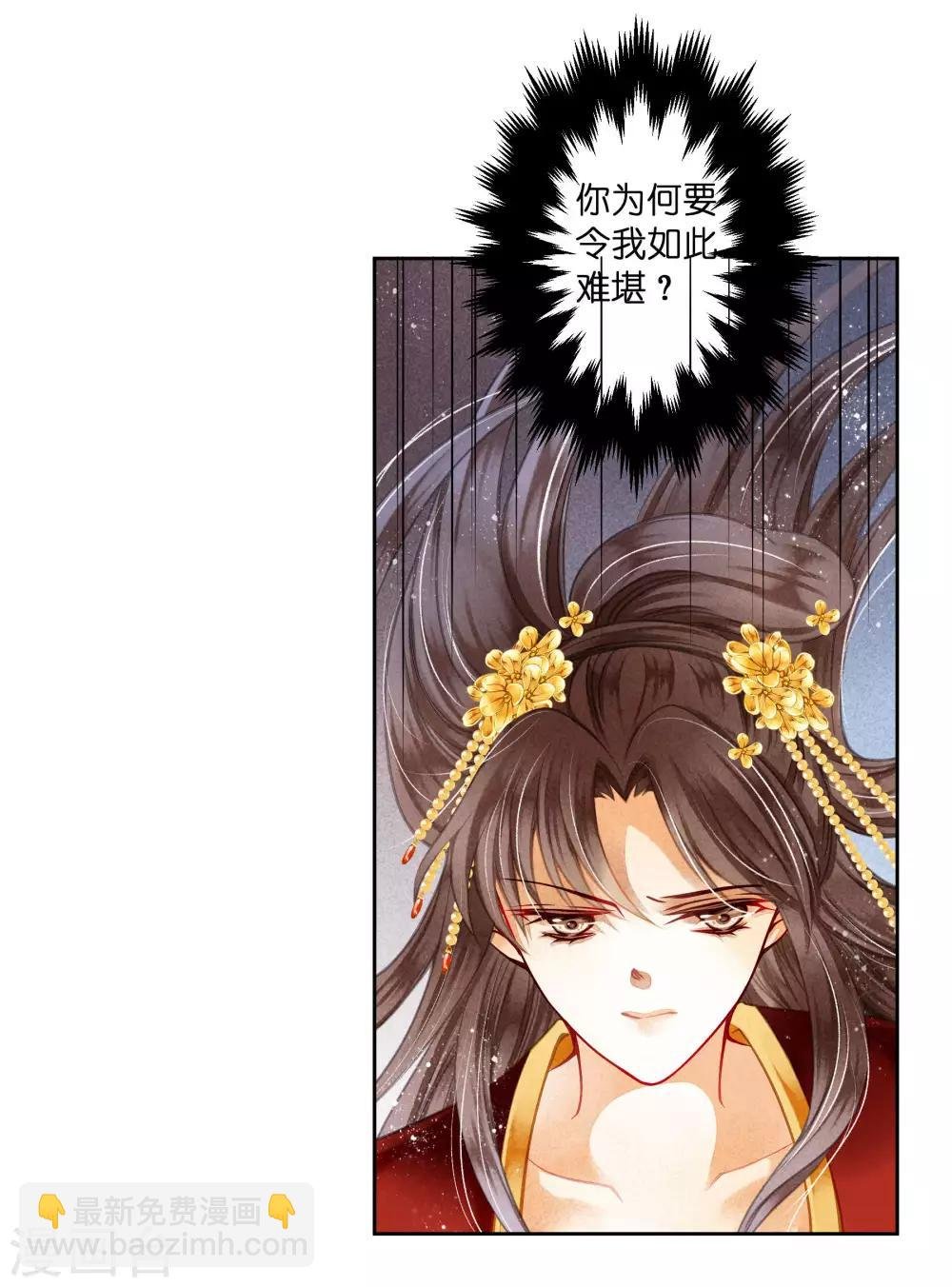 第77话 替封的贵妃