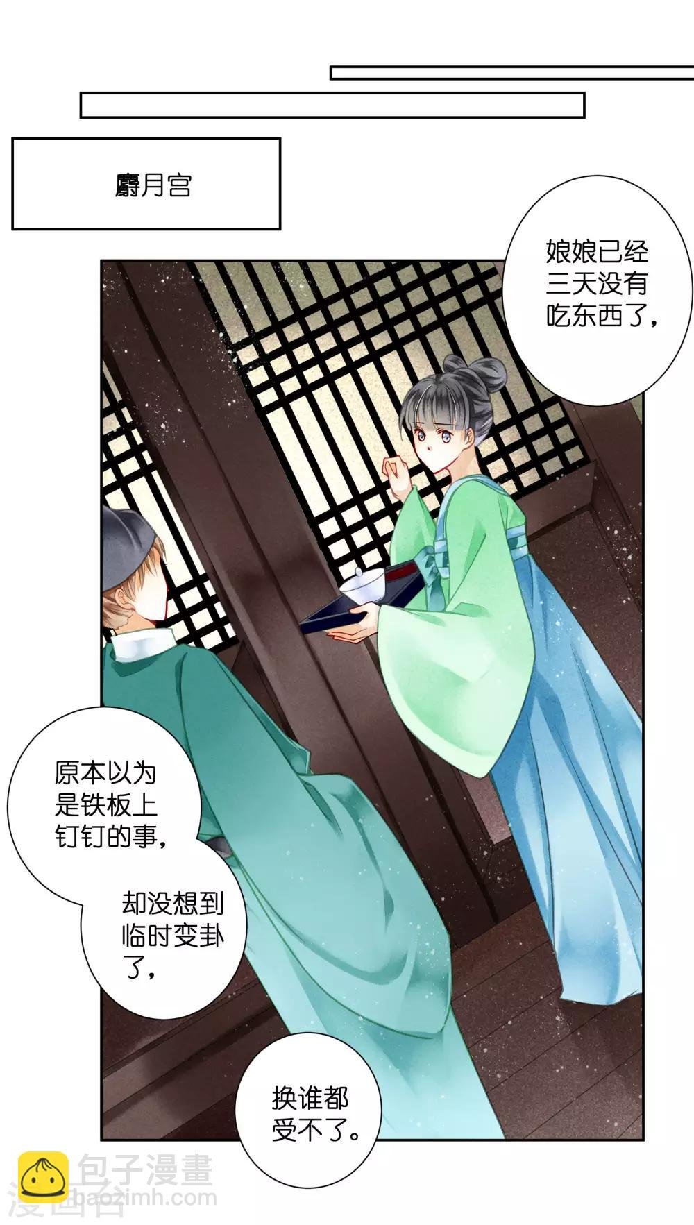 第77话 替封的贵妃