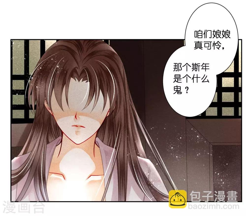 第77话 替封的贵妃