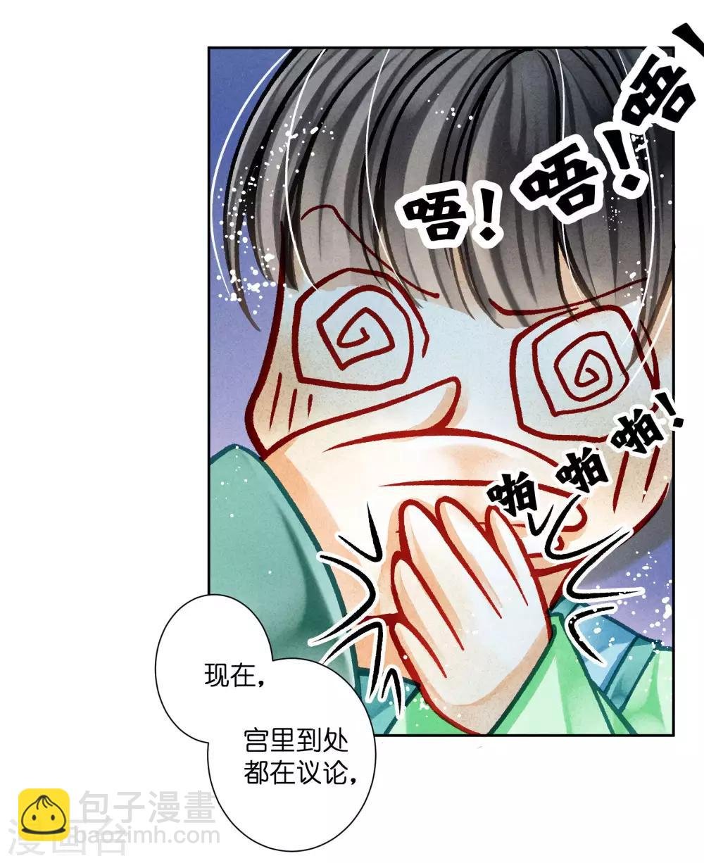 第77话 替封的贵妃