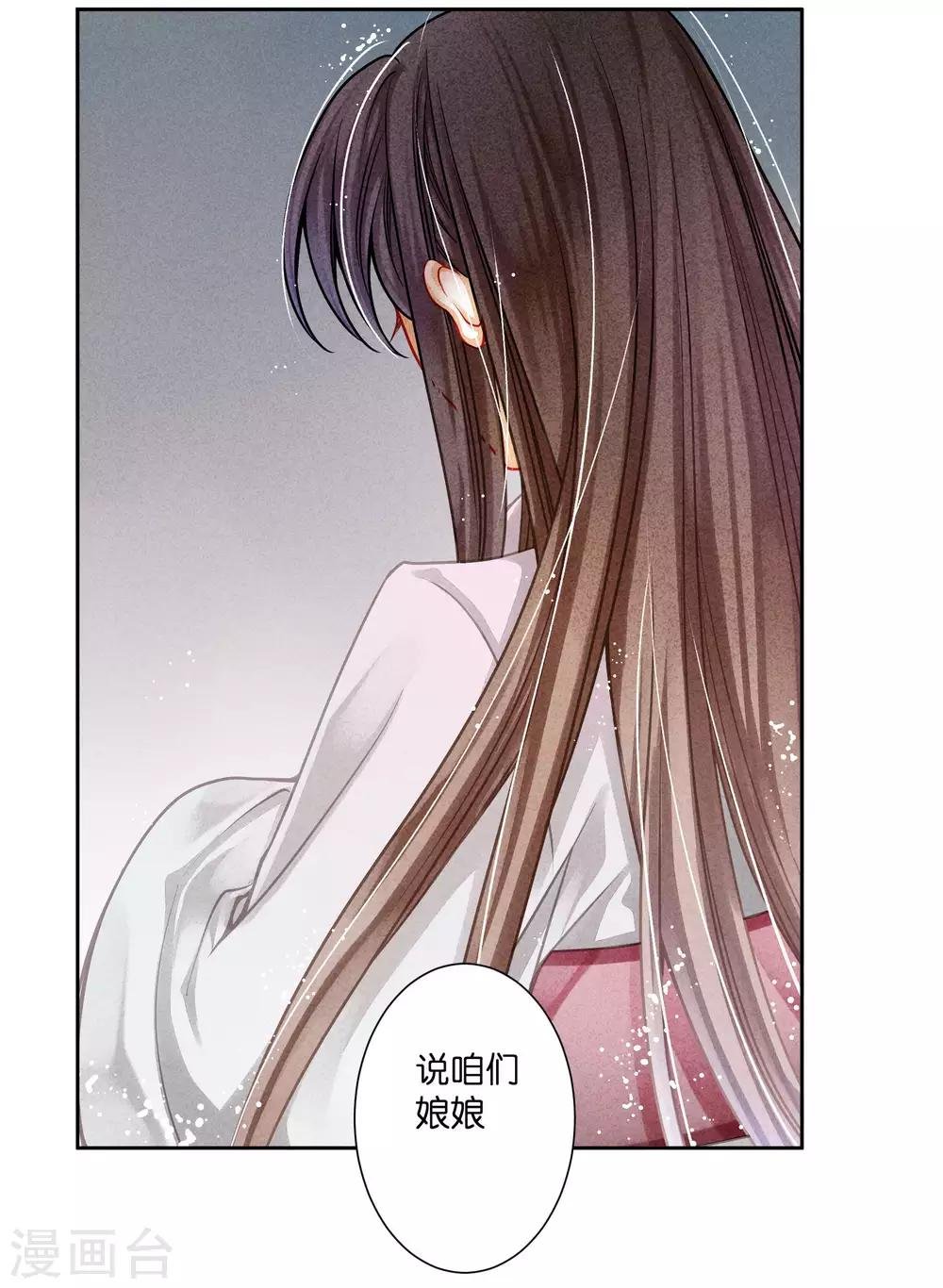 第77话 替封的贵妃