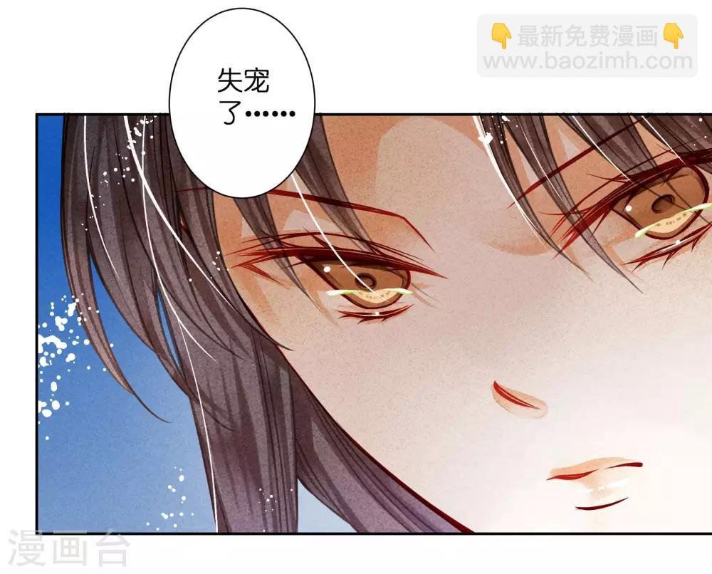 第77话 替封的贵妃