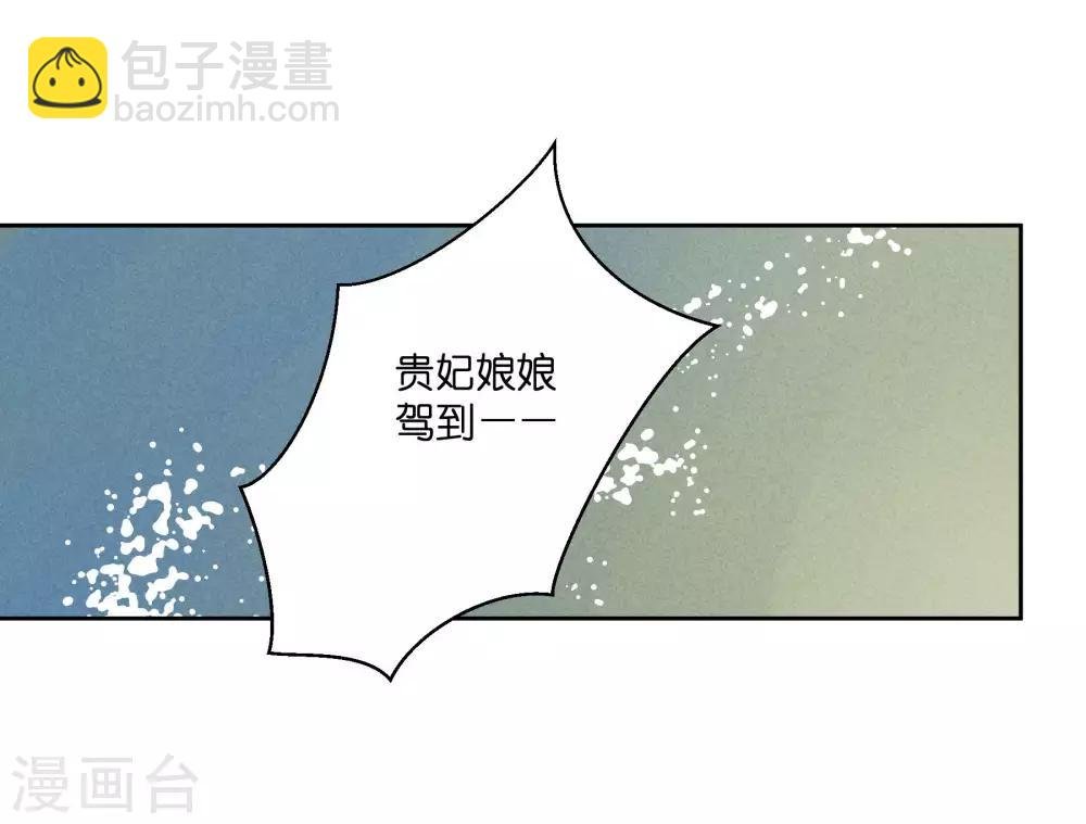 第77话 替封的贵妃