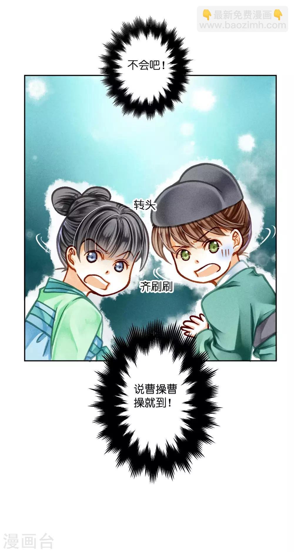第77话 替封的贵妃