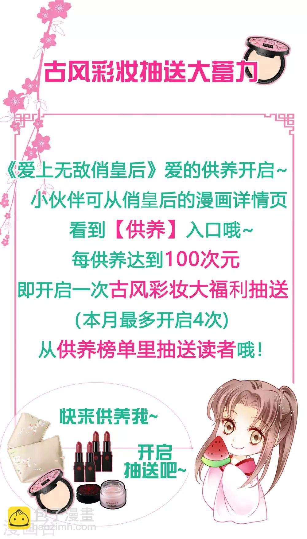 第77话 替封的贵妃