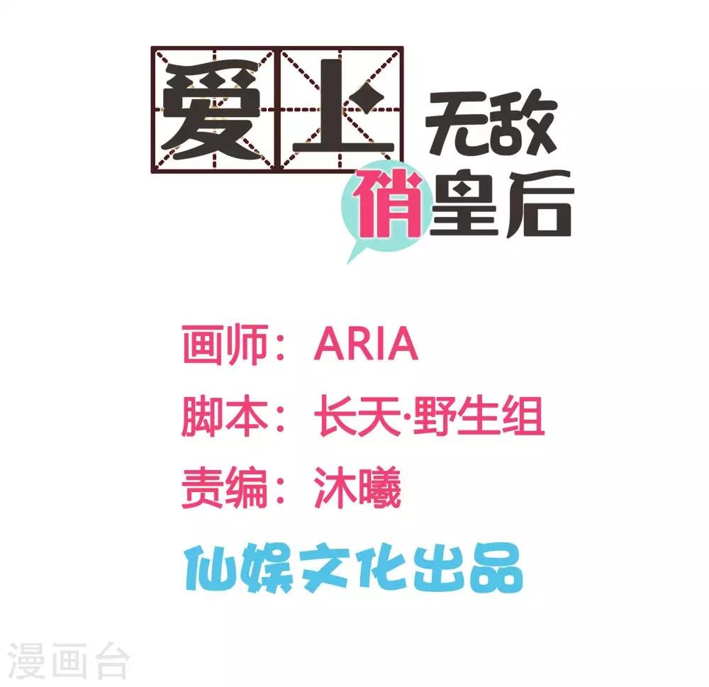 第78话 年贵妃的嘴脸