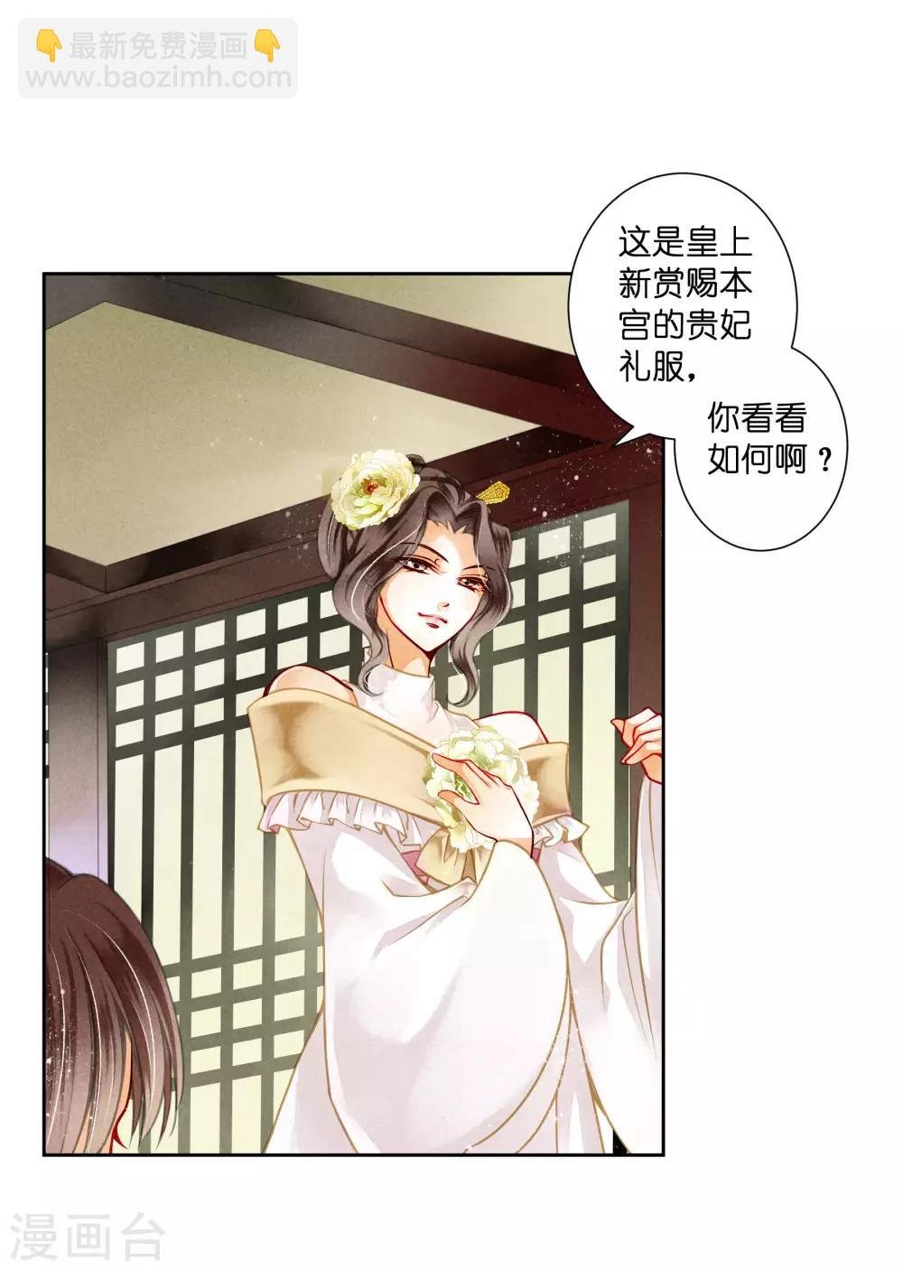 第78话 年贵妃的嘴脸