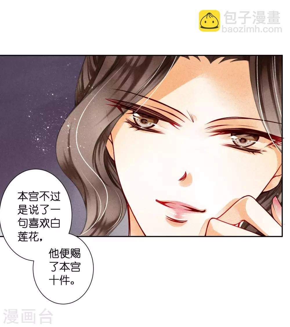 第78话 年贵妃的嘴脸