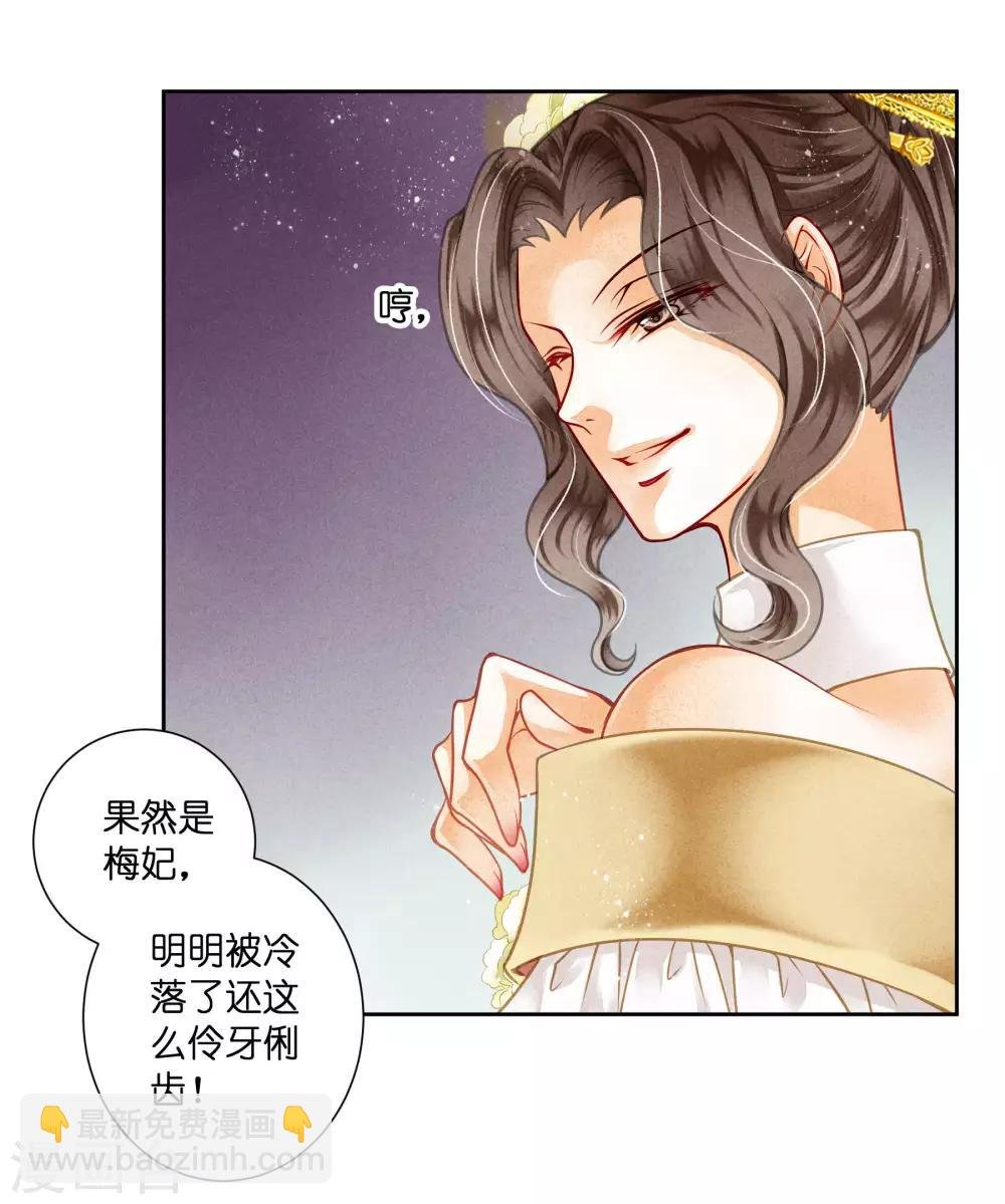 第78话 年贵妃的嘴脸