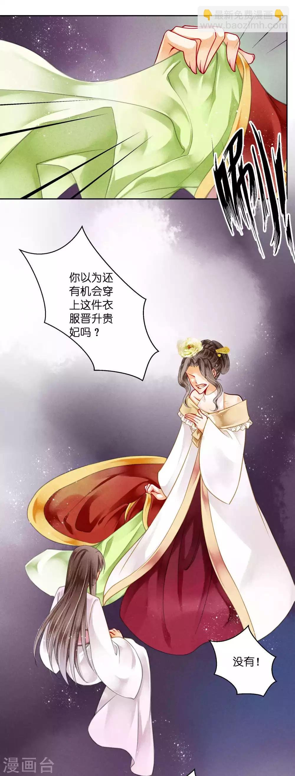 第78话 年贵妃的嘴脸