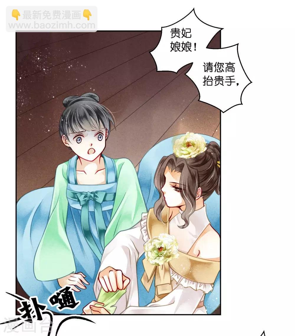 第78话 年贵妃的嘴脸