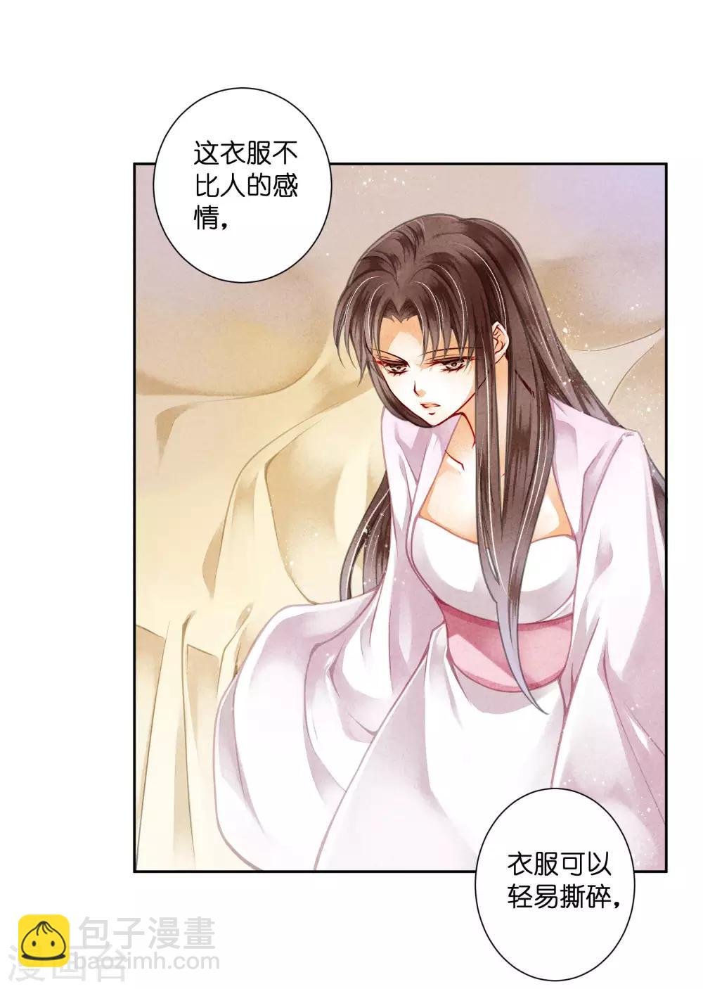 第78话 年贵妃的嘴脸