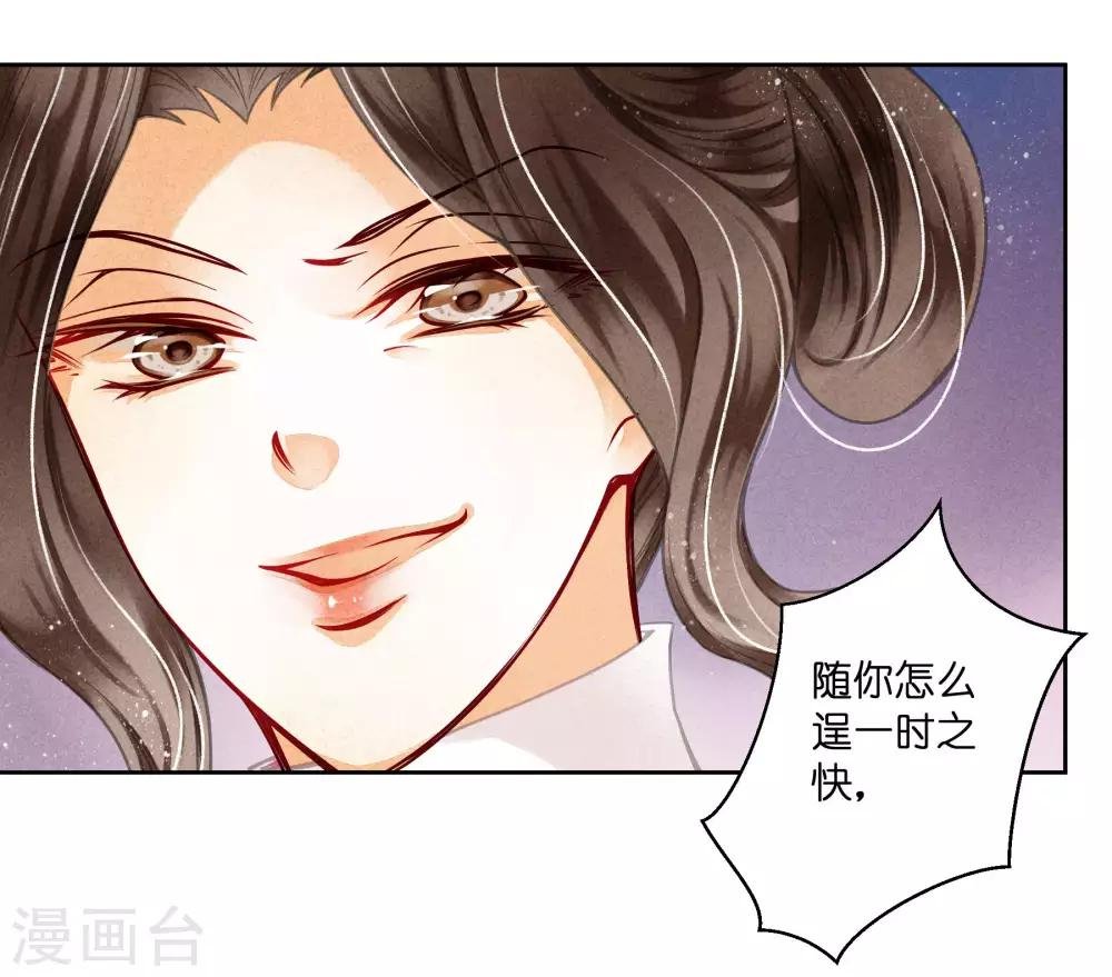 第78话 年贵妃的嘴脸