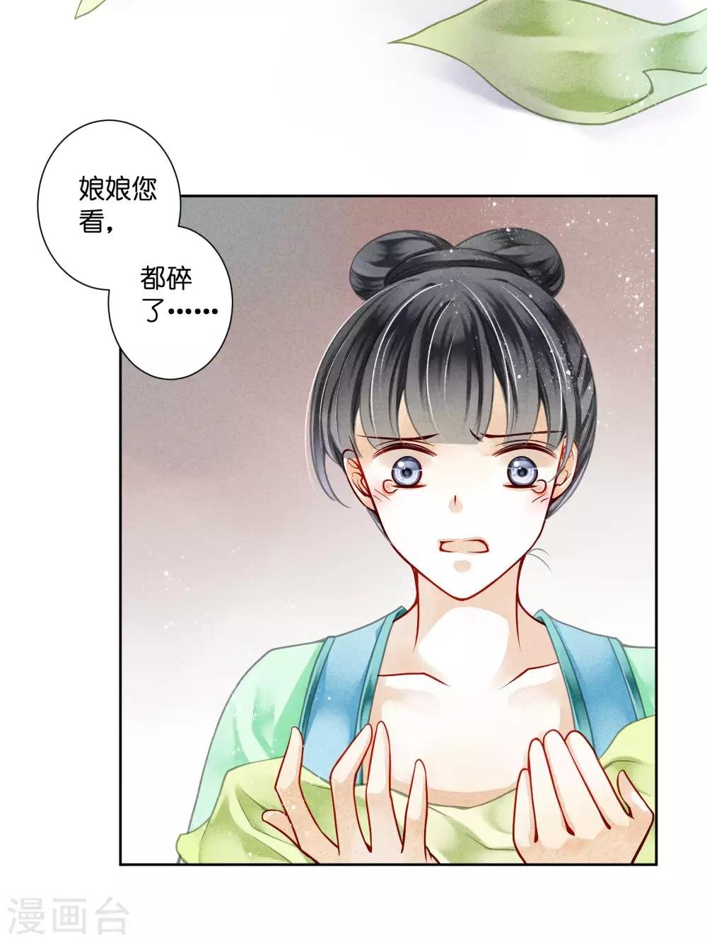 第78话 年贵妃的嘴脸