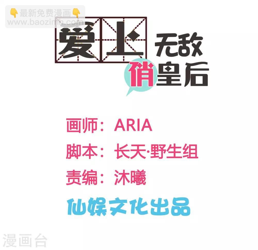 第79话 给皇帝的猪脑汤