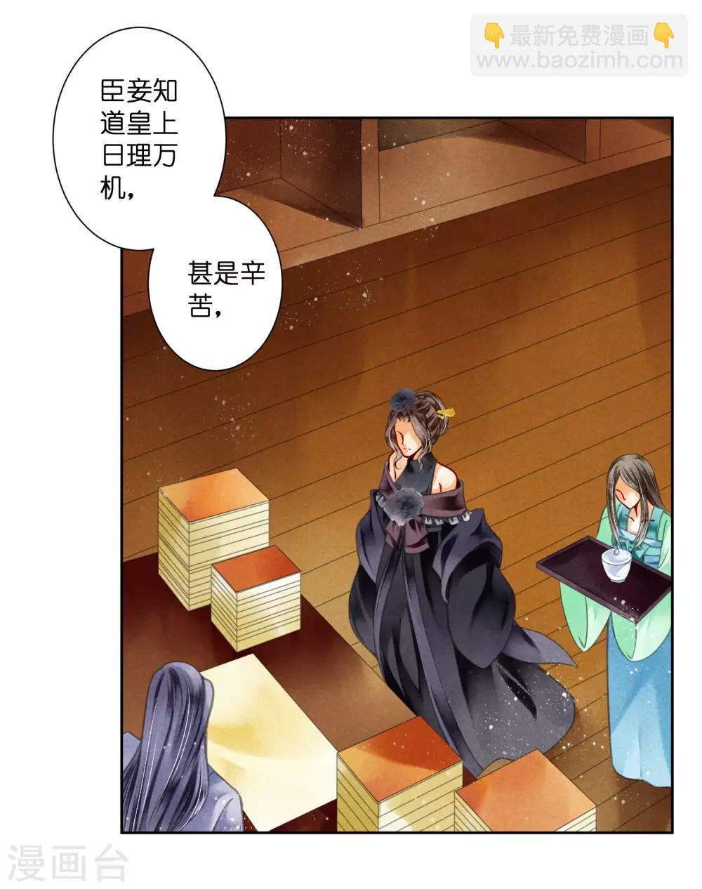 第79话 给皇帝的猪脑汤
