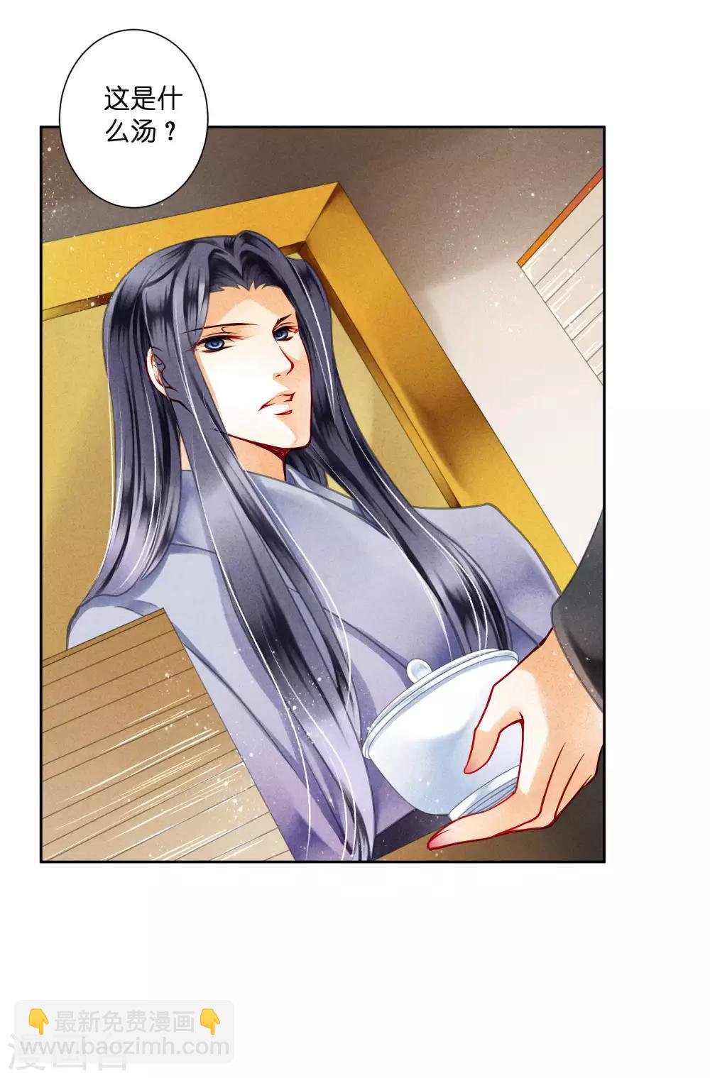 第79话 给皇帝的猪脑汤